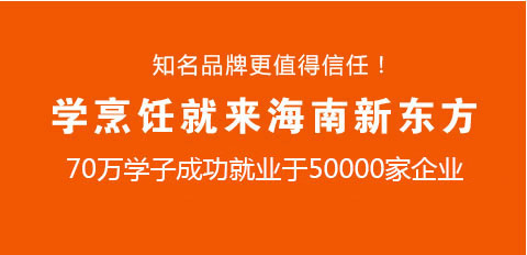 海南四大名菜